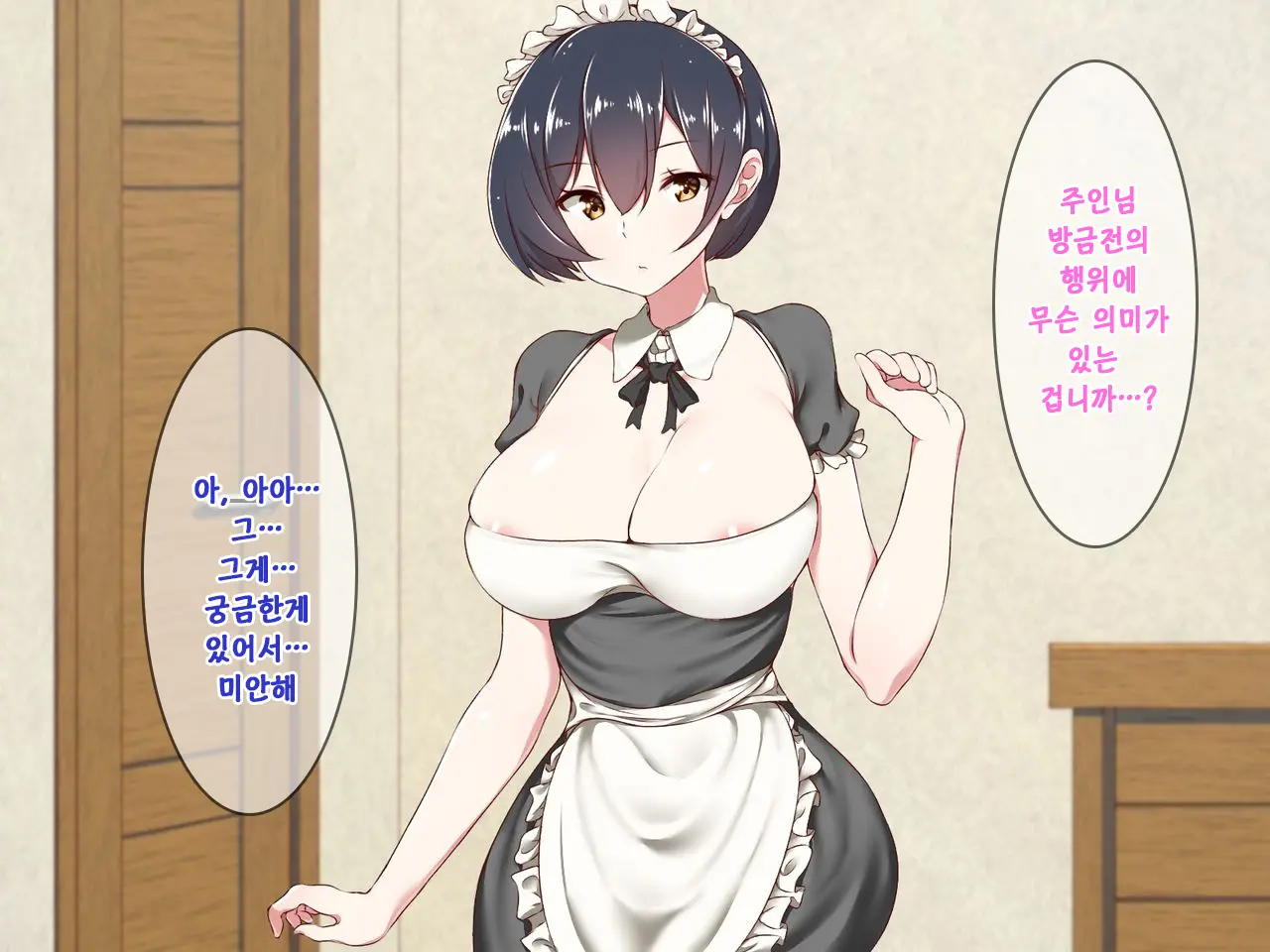Android No Maid-San Ni Sekuhara Shite Itara... | 안드로이드 메이드를 성추행 했더니...